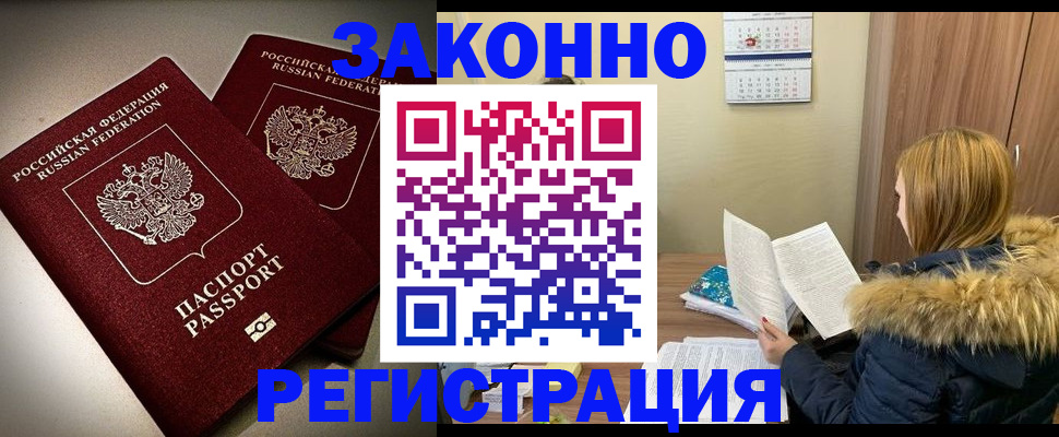 временная регистрация гарантия в Унече