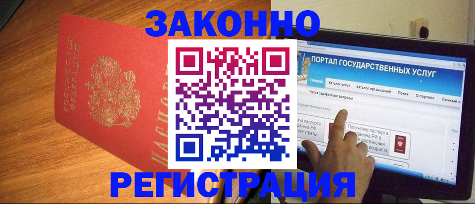 прописка в квартире в Унече